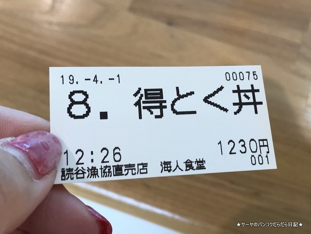 海人食堂 うみんちゅしょくどう 沖縄 読谷 美味しい 安い (9)