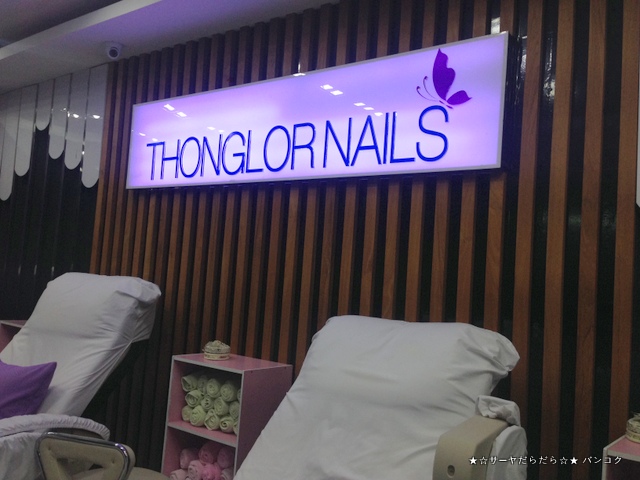 ȥͥ롡Thonglor Nail Х󥳥