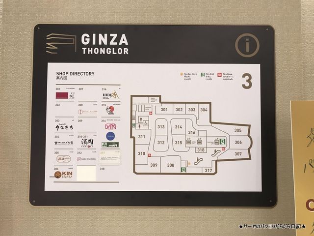 Ginza Thonglor ȥ˥å䡡Х󥳥