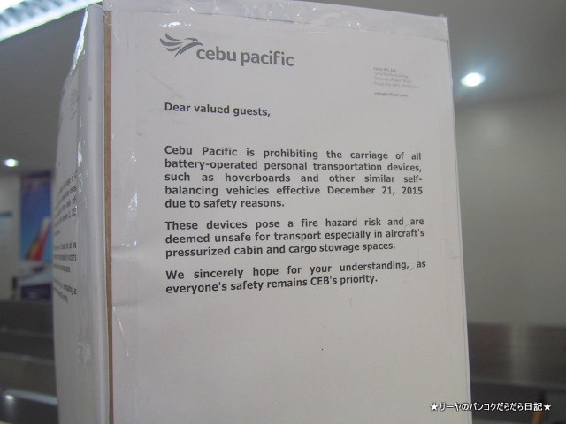 カリボ国際空港 Kalibo International Airport