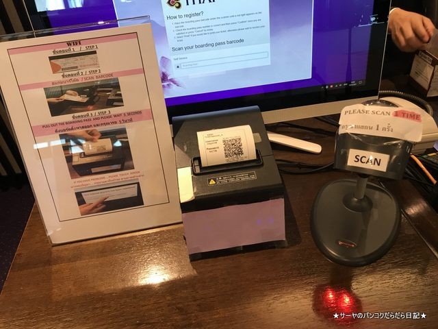 thai airways lounge 国内線 スワナプーム (3)