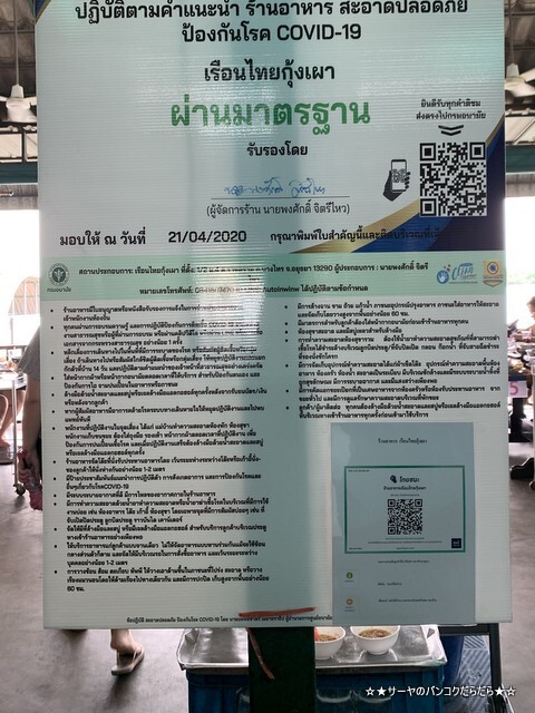 Ruan Thai shrimp ルアンタイシュリンプ アユタヤ エビ (4)
