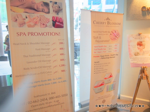 Cherry Blossom Spa S31