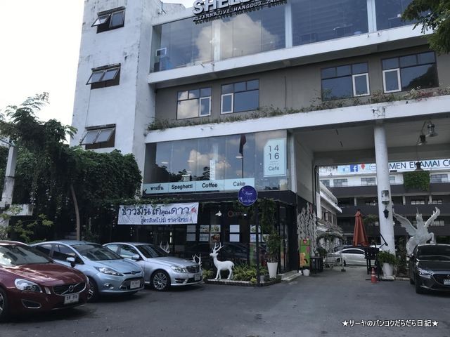 1416 Memo Cafe bangkok エカマイ カフェ バンコク (2)