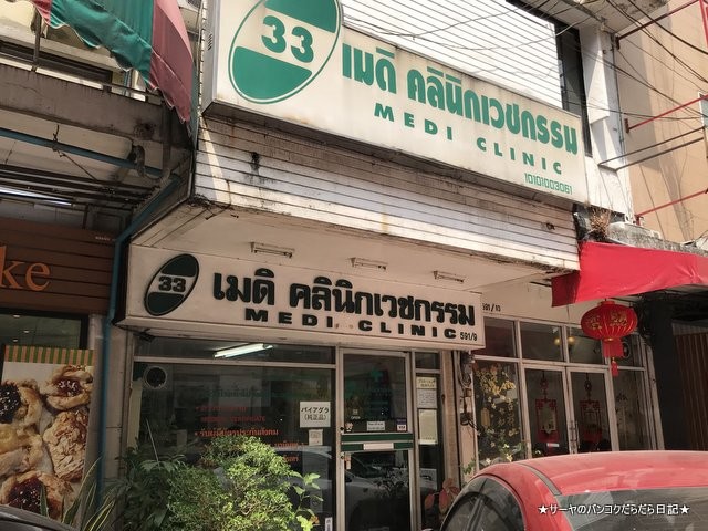 MEDIC CLINIC (2)