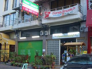 20070421 Wang Tong Thai Massage 4