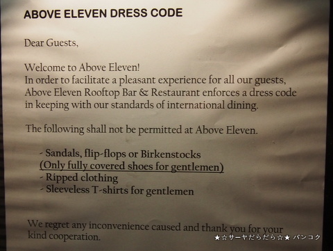 ABOVE ELEVEN フレザースイート