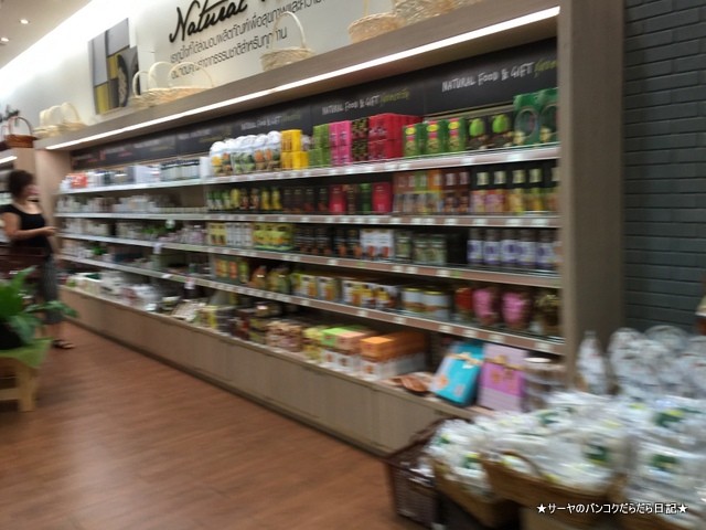 LEMON FIRM Bangkok Organic オーガニック バンコク