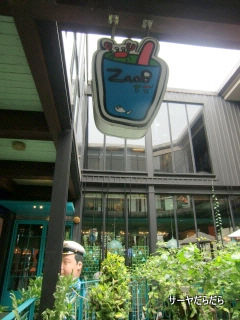 20120830 zaab 1