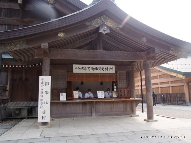 ½Ð±ÀÂç¼Ò¡¡Å纬¡¡¥µ¡¼¥ä¡¡IZUMO TAISYA¡¡