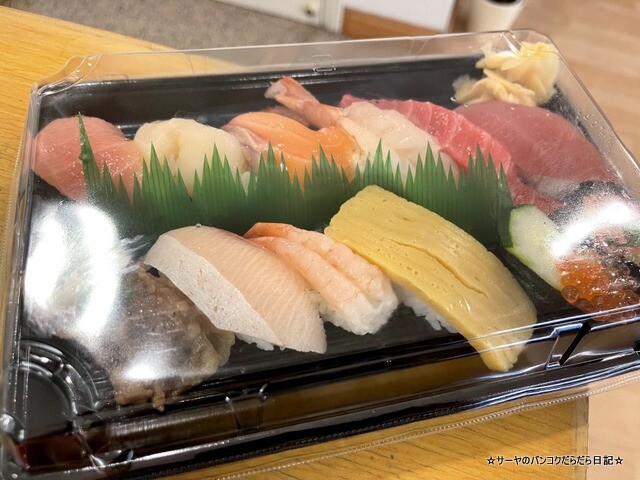 スシロー お持ち帰りセット SUSHIRO TAKE AWAY SET (10)