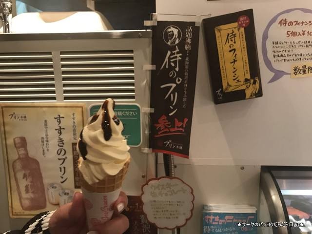 プリン本舗 すすきの店 (1)