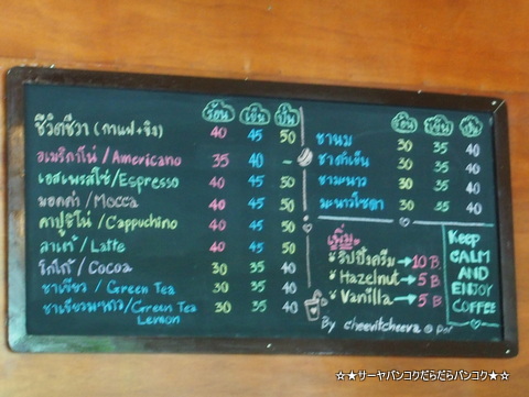 Cheevit Cheeva Coffee