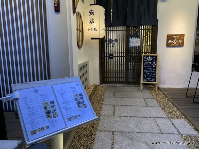 minamitei 南亭 焼き鳥 バンコク スリウォン タイ 和食 (3)