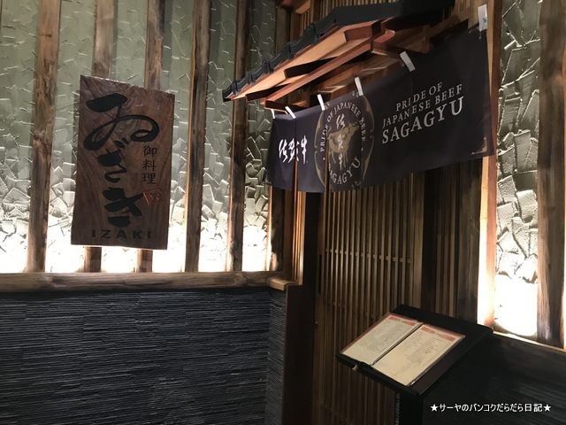 和食 バンコク ゐざき izaki bangkok japanese (1)
