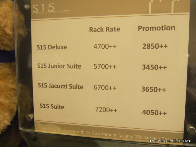 S15 Hotel Bangkok 便利 (2)