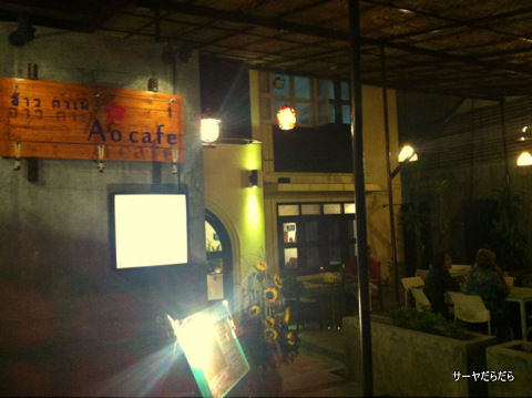 ao cafe アオカフェ バンコク 17