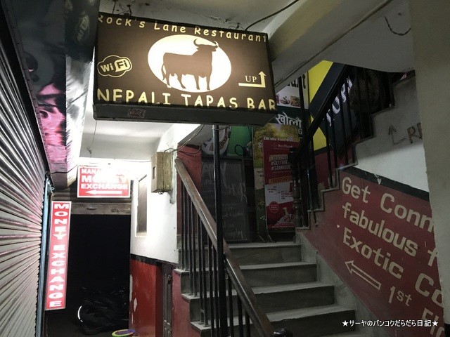 Nepali Tapas Bar ネパール タパス (3)