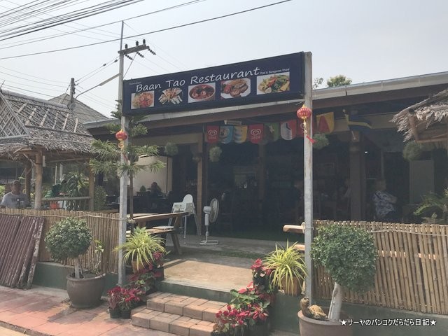 Baan Tao Restaurant ホアヒン タイ料理 (1)