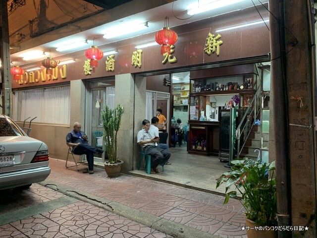 New Kuang Meng バンコク ヤワラート 豚の丸焼き (1)