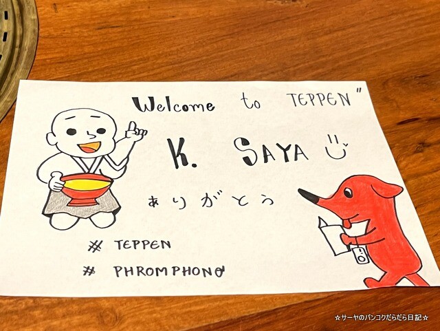 teppen bangkok promphong てっぺん バンコク (3)