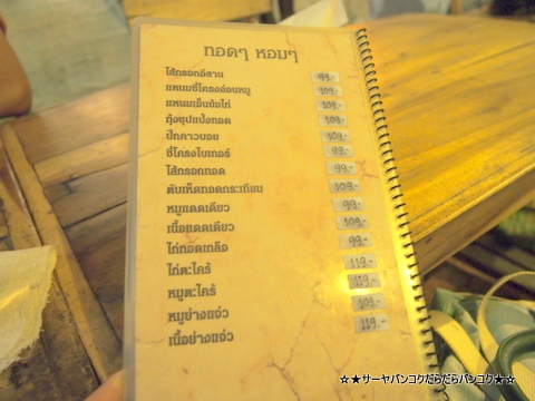 FOLK 19 cowboys bangkok バンコク ラーミントラ