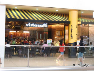 20120529 vista cafe 1