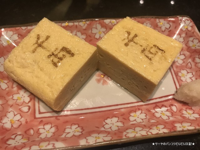 senryo 千両 バンコク 和食 寿司 サーモン トンロー (4)