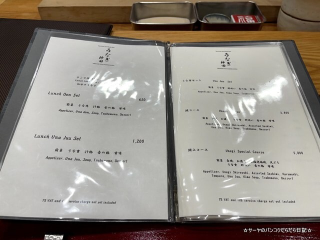 うなぎ神田 UNAGI KANDA bangkok バンコク (2)