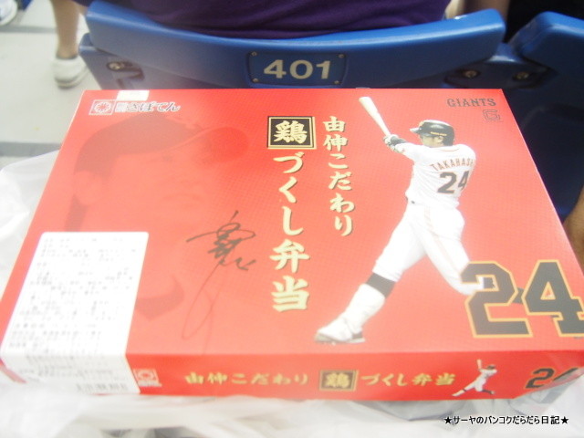 読売 巨人軍 応援 野球 Giants バンコク
