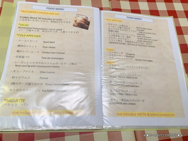 LA COCORICO ラココリコ バンコク 食べ放題 飲み放題 (2)