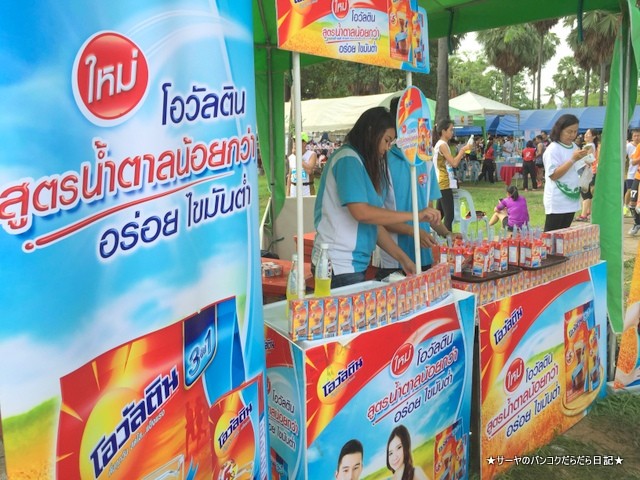 Sukhothai Marathon 2016 スコータイ マラソン