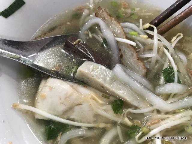Phung’s Special Noodle phuquoc フーコック 麺 (9)
