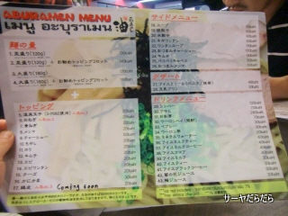 20120715 aburamen 2