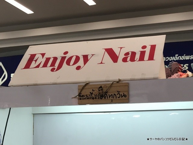 0 onnut nail bigc (3)