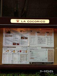 La Cocorico1