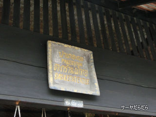 Pakeryaw Basket & Textile 1