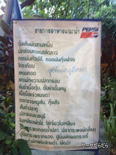 20120526 baan puengchom 6