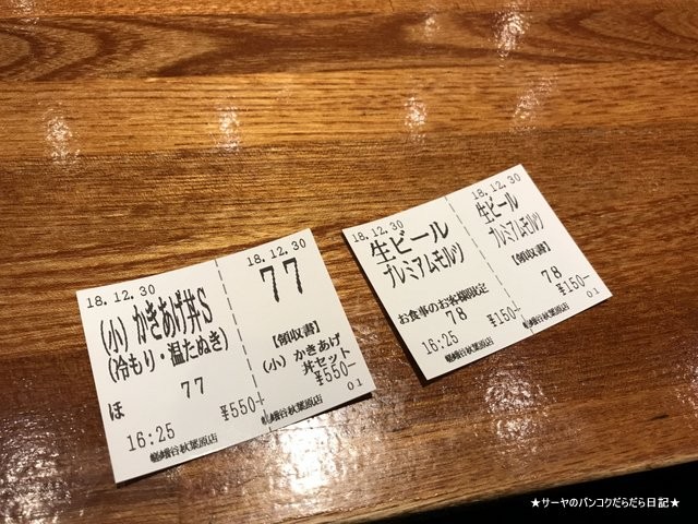 十割蕎麦 冷麦 嵯峨谷 秋葉原店 (3)