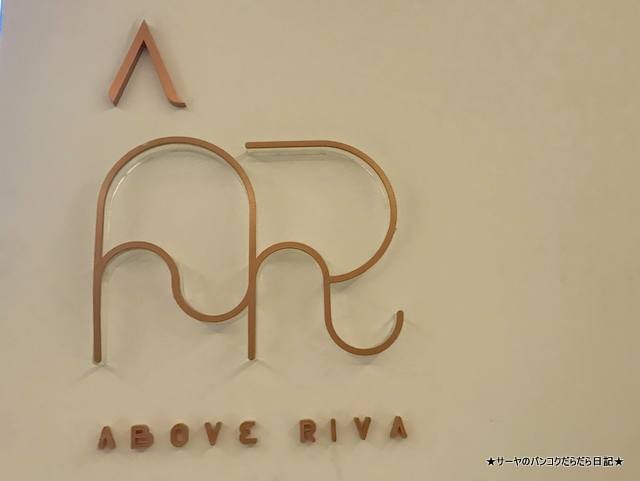 ABOVE RIVA ワットアルン チャオプラヤー (3)