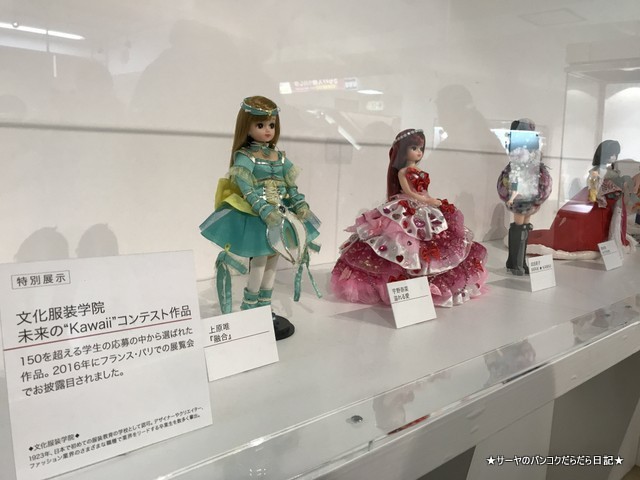 リカちゃん展 Licca Takaratommy 私リカちゃん (3)