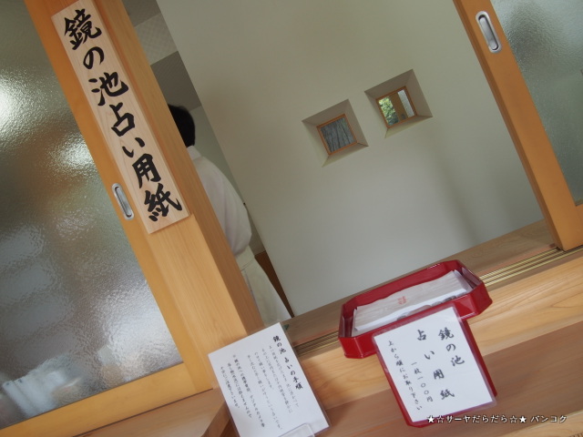 八重垣神社 島根 松江 縁結び 池