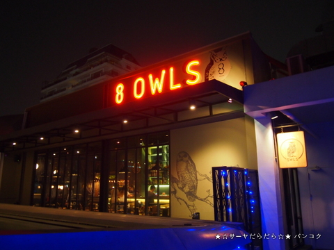 8 Owls Japanese Dining Bar