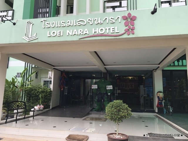 Loei Nara Hotel¥ë¡¼¥¤¥Ê¥é¥Û¥Æ¥ë¥¿¥¤¡¡ (8)