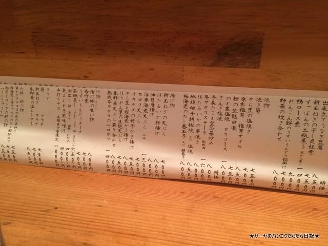 小料理 じょん 美味しい 大阪 隠れ家 内緒
