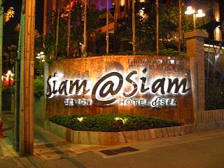 20080321 siam at siam 1