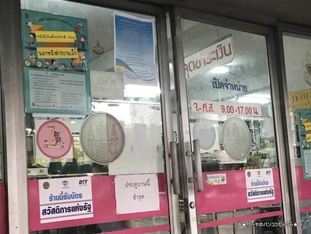 SUKSAPAN PANIT タイ 文房具 教科書 タイ語 (3)