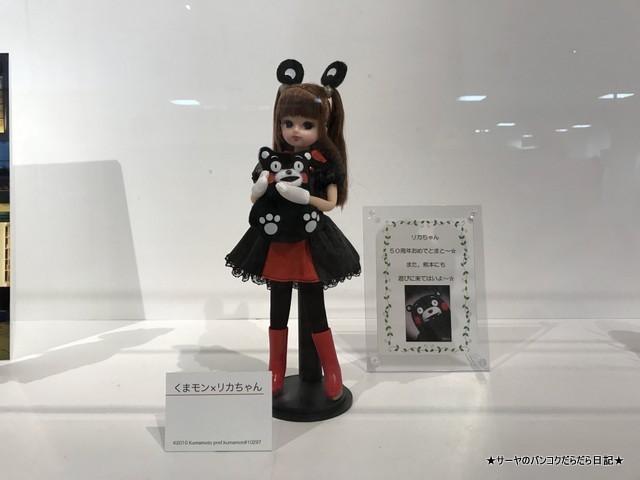 リカちゃん展 Licca Takaratommy 私リカちゃん (6)