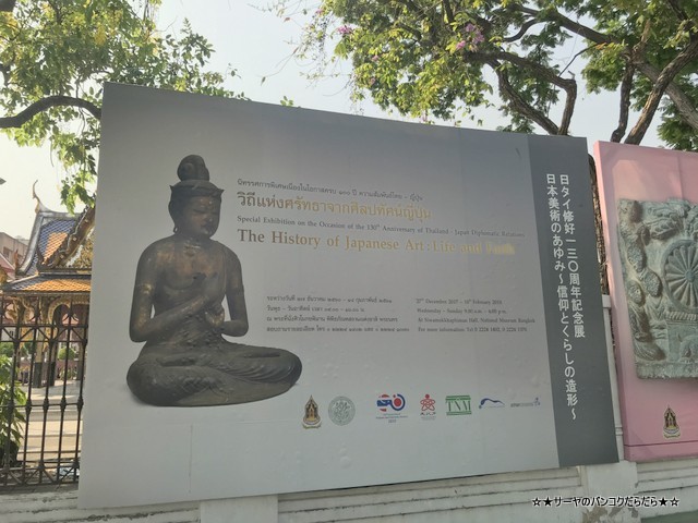 bangkok national museum バンコク国立博物館 (47)
