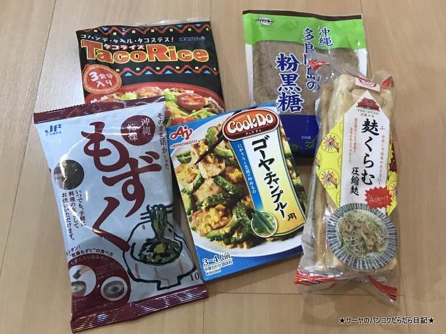 OKINAWA SOUVENIR 沖縄 土産 2019 おすすめ もずく